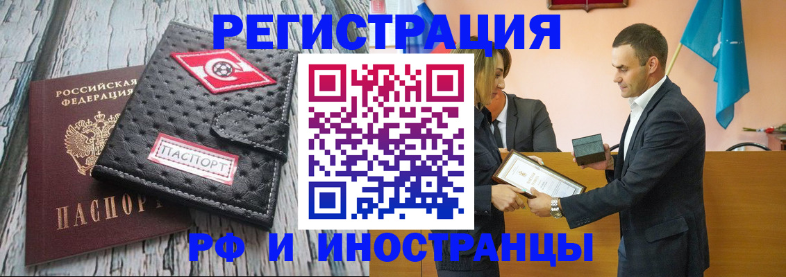 прописка ребенка в Тулуне