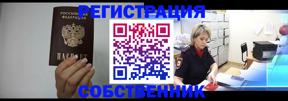 прописка паспорт в Тулуне